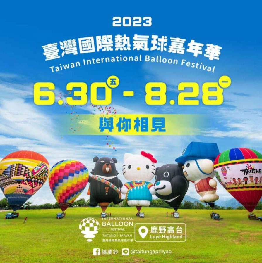 《別有洞天》太空梭電梯星光民宿 Taitung Екстер'єр фото
